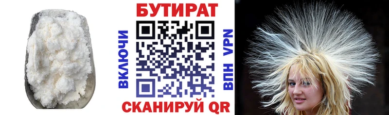 ссылка на мегу ССЫЛКА Урюпинск Бутират 99%