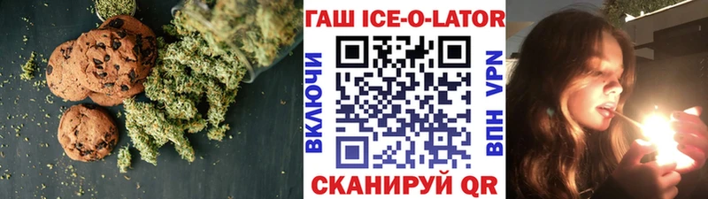 Печенье с ТГК конопля  Урюпинск 