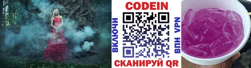 наркота  Урюпинск  Codein напиток Lean (лин) 