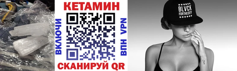 КЕТАМИН VHQ  Урюпинск 