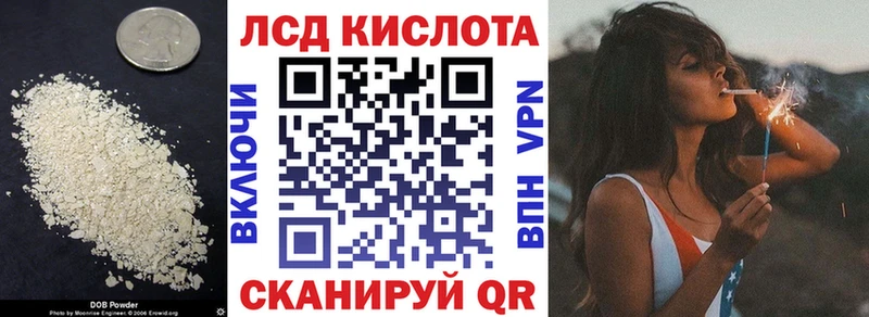 ЛСД экстази кислота  Урюпинск 