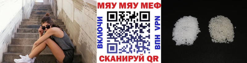МЕФ кристаллы  Урюпинск 